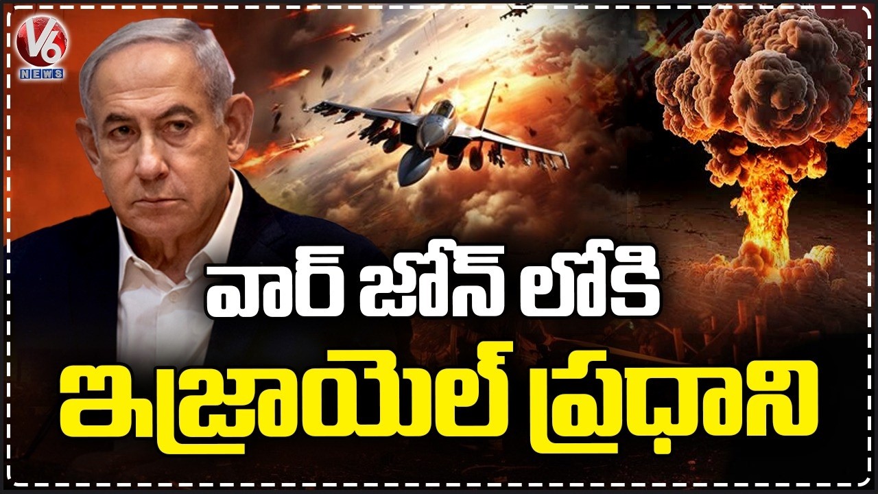 Israel PM Netanyahu In War Zone, Inspects Damages | V6 News