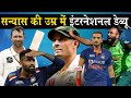 Top 5 Cricketers Who Made Late Debut But Performed Very Well खिलाड़ी जो देर आए लेकिन बहुत दुरुस्त आए