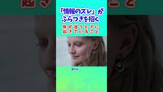 「情報のズレ」がふらつきを招く 体が迷うときに起きていること