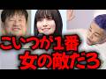 おまえらは弱者じゃねぇ、傲慢なだけだろ【佐藤二朗vs橋本愛 ハラスメント疑惑】