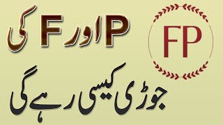 F Aur P Naam Ki Jori Kaisi Hai Name Ka Pehla Harf F Aur P Ki Jodi Ki Shakhsiyat Aur Khoobian