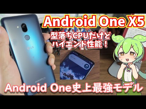 スマートフォン本体 Android one X5 uskey_android-one-x5-s-