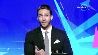 المدرج - إبراهيم عبد الجواد - حلقة الإثنين 2 يوليو 2018  - الحلقة كاملة