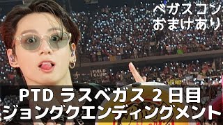 グク　jungkook PTD ラスベガス LA 限定　トレカ BTS PTD ラスベガス 限定 ラキドロ トレカ ジョングク グク