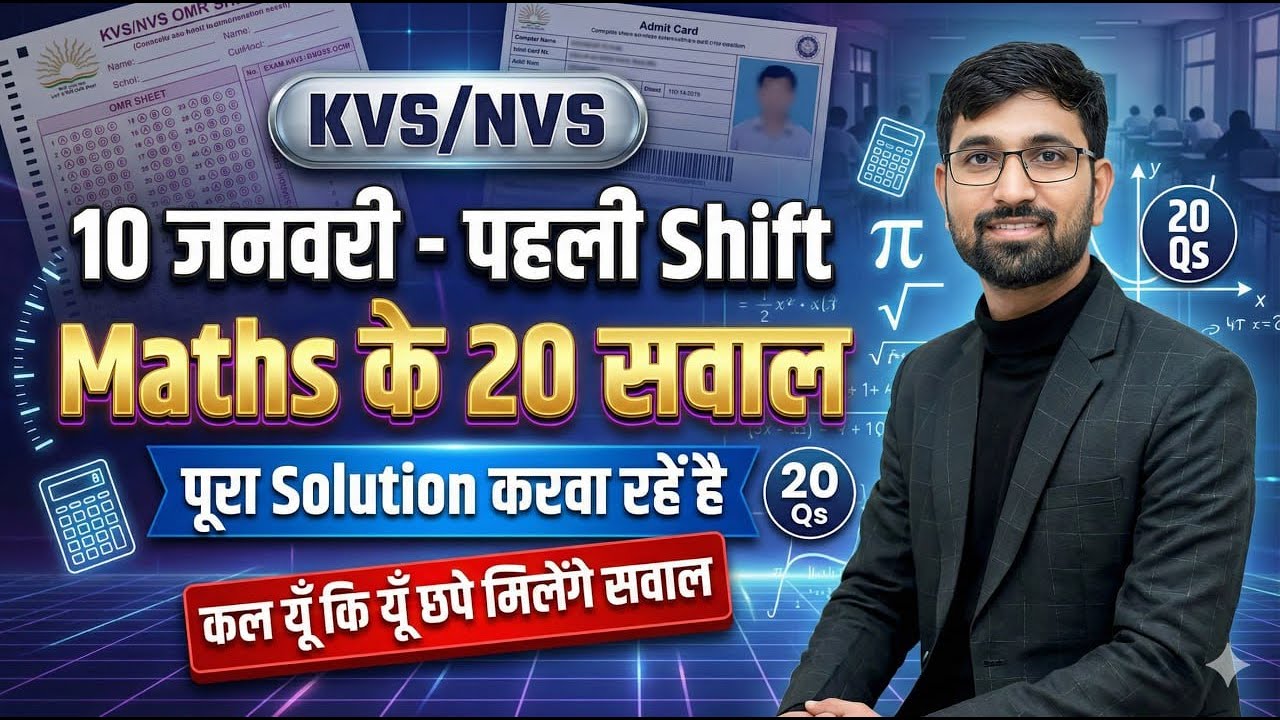 KVS/NVS Maths Paper Solution and Answer key OUT | KVS,NVS | OCEAN GURUKULS| Nikhil Agarwal Sir