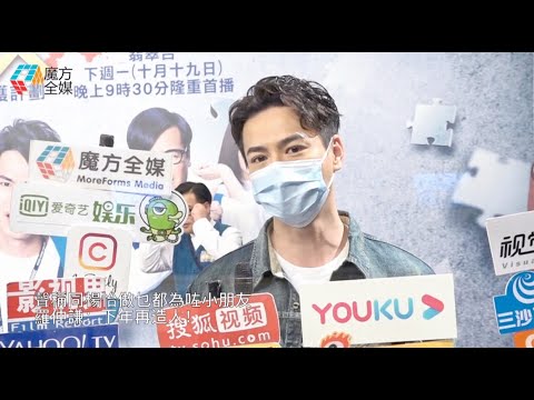 【廣東話】聲稱同楊怡做乜都為咗小朋友 羅仲謙：下年再造人！