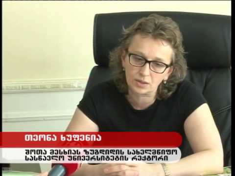 ერთიანი ეროვნული გამოცდების შედეგები ზუგდიდში