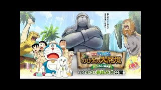 🎬 Doraemon: New Nobita's Great Demon—Peko and the Exploration Party of Five Tamil Dubbed