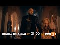 ВОЙНАТА НА БУКВИТЕ I Официален трейлър #2 I БНТ