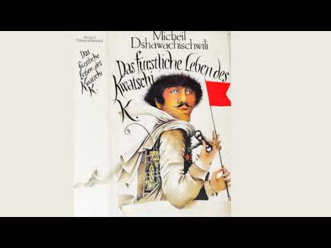 წიგნები  'კვაჭი კვაჭანტირაძე'