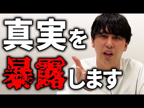 【暴露】吉本芸人のえげつない闇を全て晒す