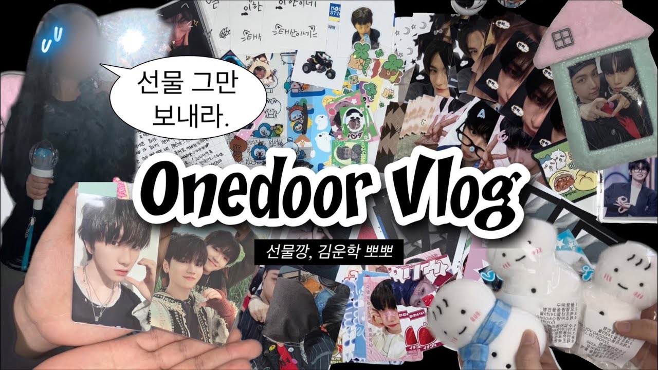 [원도어 브이로그] 내가 그만하라 했다. ✦ 덕질 브이로그 ✦  인형깡 ✦ 선물깡 ✦ 구독자들아 사랑한다 ✦ 포카 ✦ 반택깡 ✦ 덕질로그 ✦ 2024MAMA 리액션