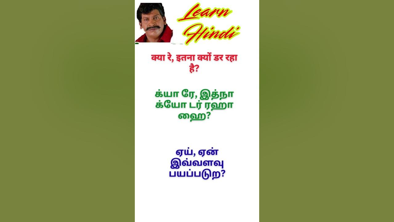 Dialogue practice 5 vadivelu funny dialogues in hindi tamil 