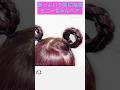 あっという間に完成！ミニーちゃんヘア｜ディズニーヘアアレンジ #ヘアアレンジ #ディズニー#ミニーのファンダーランド