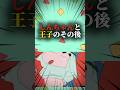 【ブリブリ王国の秘宝】しんちゃんとスンノスケ王子のその後 #映画雑学 #クレヨンしんちゃん #アニメ