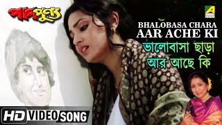 Bhalobasa Chara Aar Ache Ki | Paap Punya | Begali Moive Song | Asha Bhosle