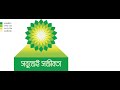 Sobujei Shajibata Logo &amp; MOCKUP Part-01|| NSDA Level -3 LOGO DESIGN..|| Adobe illustrator || Bangla