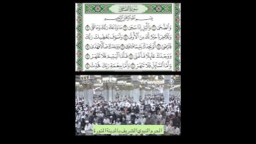 #سورة_الضحى قراءة #الشيخ_خالد_المهنا