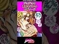 【ジョジョ】奇妙なパンのエピソード3選 #ジョジョの奇妙な冒険 #jojo #ジョジョ #jjiba