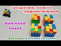 OLL Cases- Awkward Shape - Easy Way To Learn - ஃபார்முலாவை சுலபமாக கற்றுக்கொள்ளலாம்