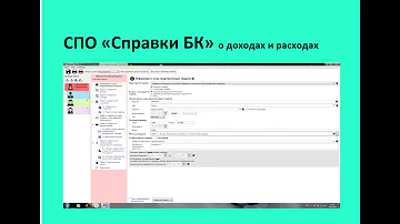 СПО