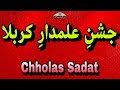 Live jashne alamdare karbala  maulana syed jafar rizvi  chholas sadat  