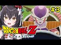 ドラゴンボールZ KAKAROT ドラゴンボールミリしらの実況配信 フリーザ編 ネタバレ注意 新人VTuber 猫薔りぼん ドラゴンボールZ KAKAROT ドラゴンボールミリしらの実況配信 フリーザ編 ネタバレ注意 新人VTuber 猫薔りぼん