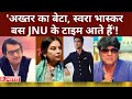 'लॉबी' पर Arnab का सवाल, Mukesh Khanna ने लिया Shabana Azmi का नाम बोले 'ये JNU के टाइम पर आते हैं'!