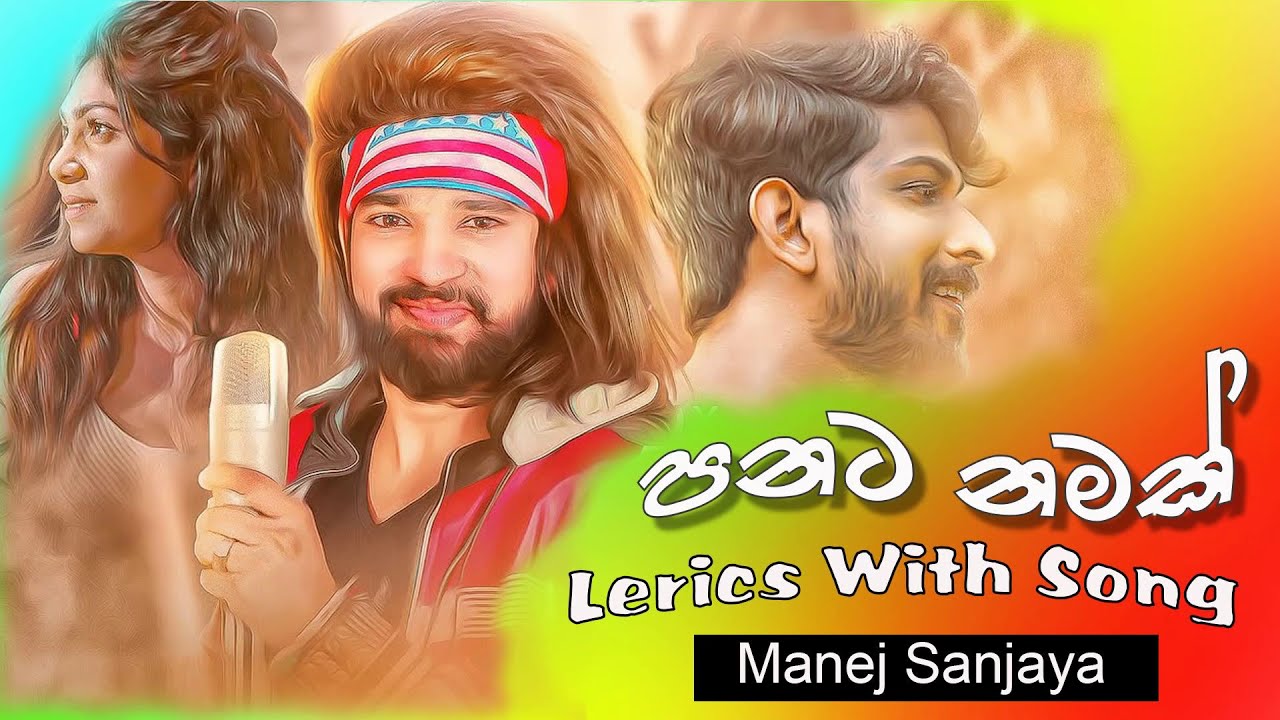 Panata Namak     Manej Sanjaya  new Song  Sinhala lyrics Music Video