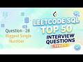 LeetCode SQL Top 50 Series | Video 28: Biggest Single Number