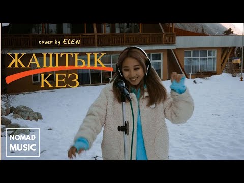 Кайрат Кыргыз Жаштык кез Cover By Elen Раймaaly