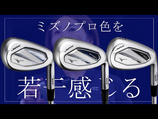 JPX 923 HOT METAL アイアン 5本組(No.6～9、PW)(MCI 50 Iron R