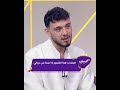 كليبات كلام نواعم شعور الشامي عند شراءه أول منزل ملك