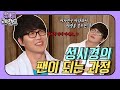 [해투레전드 #59] 성시경 콘서트에 온 커플들의 반응은?! (feat. 인정하긴 싫지만 인정할 수 밖에..) | KBS 방송