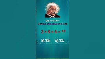 Only genius can solve this question ll Only 5 to 7 second 🤯🤯 ll #shorts #viralshorts #trending