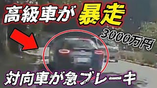 【ドラレコ】信号無視トラックが目の前で激突!全身鳥肌の瞬間/低脳ベントレー、お前はさっさと免停になってくれ/交通量の多い国道を横切るDQNランナー、お前の脳のバランス感覚どうなってるの?