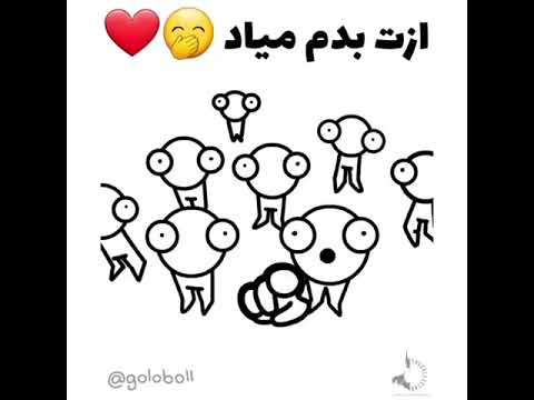 اهنگ من ازت بدم میاد