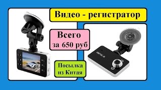 видео Видеорегистратор dvr-k6000 цена