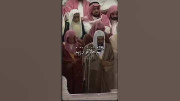 #الشيخ #القارئ #سعود_الشريم #تلاوة_خاشعة #راحة_نفسية #حالات_واتس #اكسبلور #تيك_توك #تريند