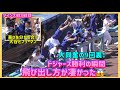 大興奮の9回裏😱ドジャースサヨナラ勝利の瞬間❗️飛び出し方が凄ごすぎた‼️#大谷翔平現地映像 #大谷翔平速報#ohtanishohei#