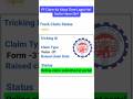 🤔🤔 PF Claim Kitne Din Me Aata Hai? | EPFO Claim Settlement Time 2026 #shorts #epfo #pfclaim