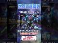 【#ガンプラ】世界最速「MGSD クシャトリヤ」開封＆組立レビュー✨　#shorts