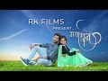 Maya dhun  teaser  rk films  raaj patel  rose berman  ajay chouhan