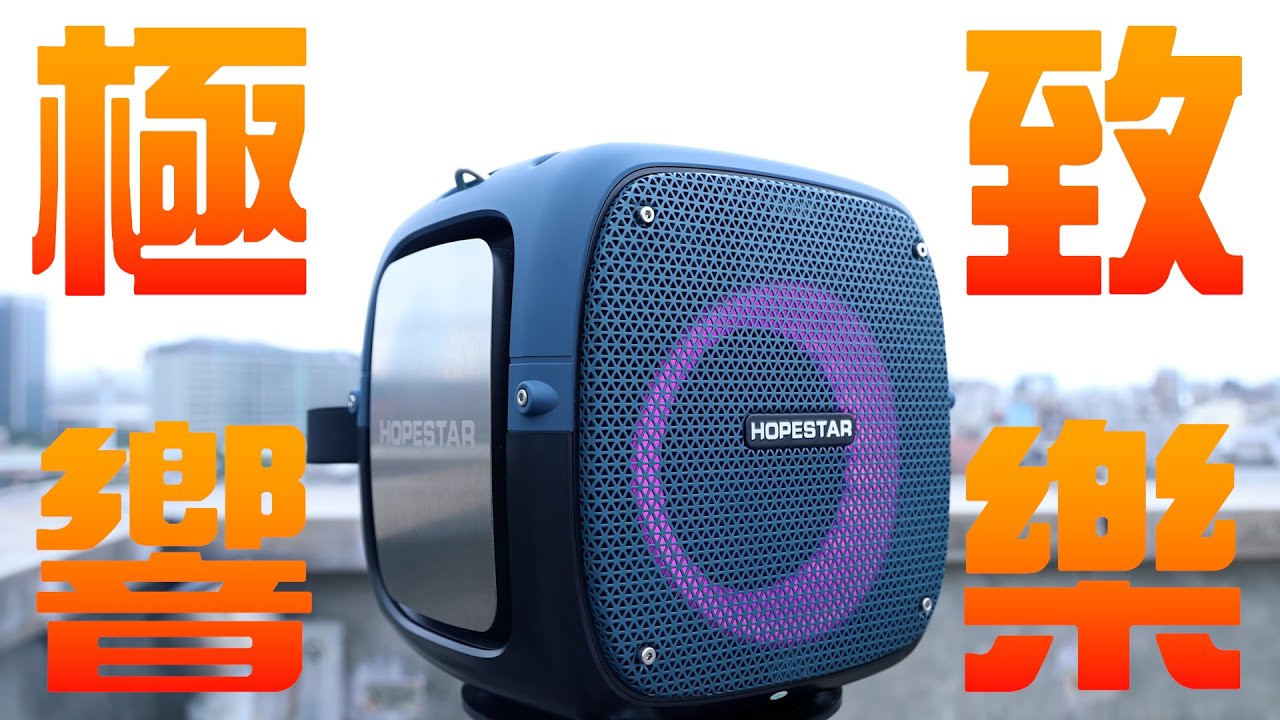 Hopestar Party One Speaker - 80w RGB Wireless -Bt-Speaker