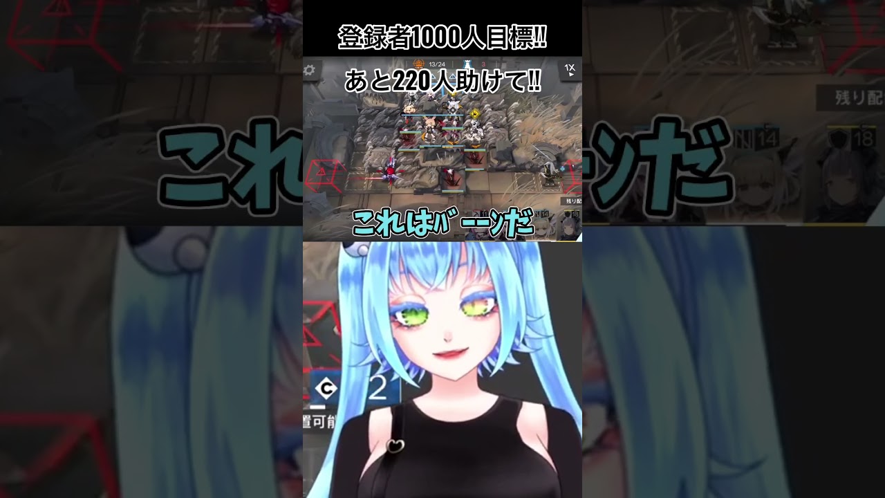 ウィシャデル初体験…なんてもんを教えたんだリスナー……#vtuber #アークナイツ #shortvideo !