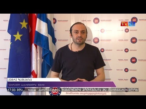 მიწის გამარტივებული გზით რეგისტრაცია