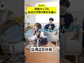同棲カップルの出発前の男女の雰囲気 #あるあるコント