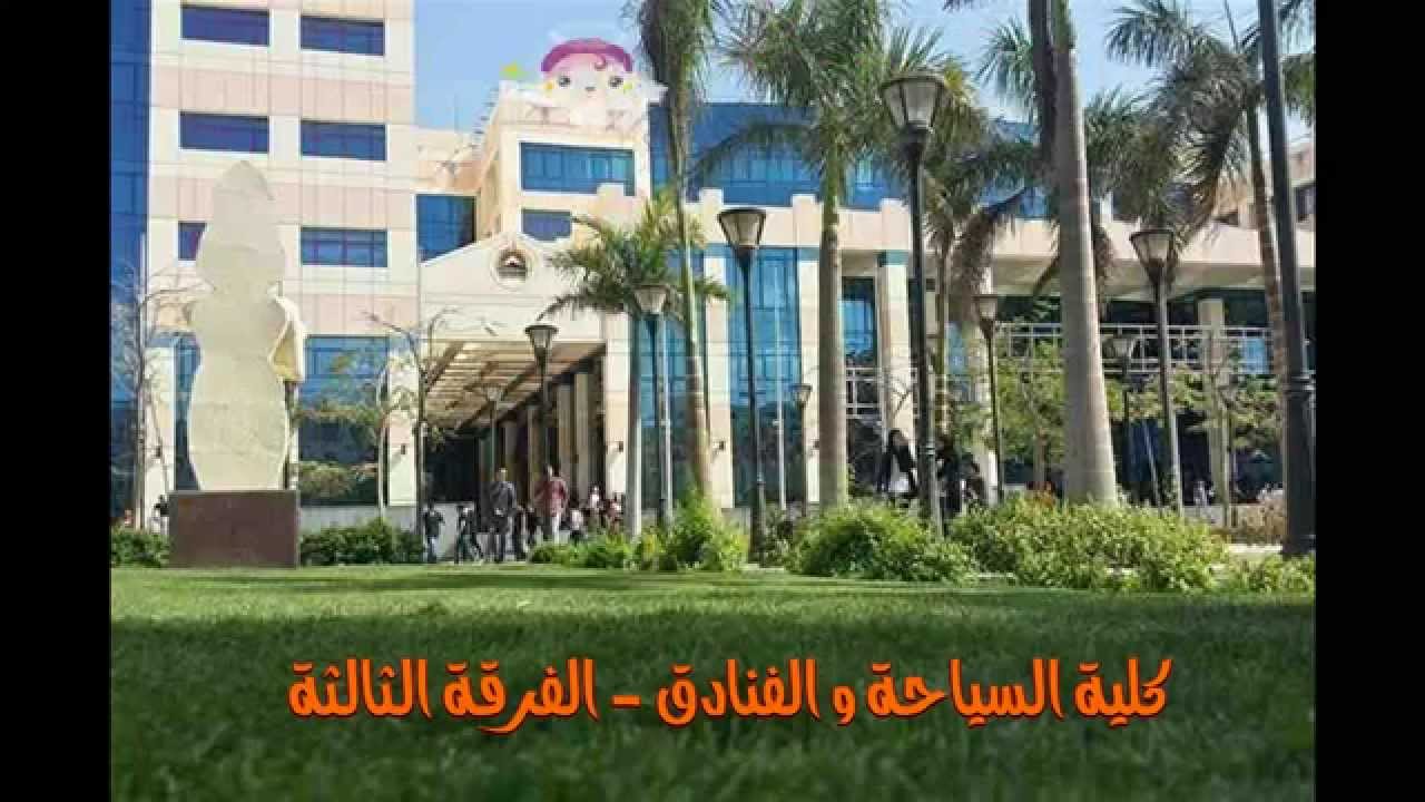 ٦ اكتوبر جامعة Faculty of