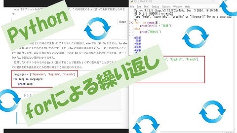 【Python】forによる繰り返し【明治大学】