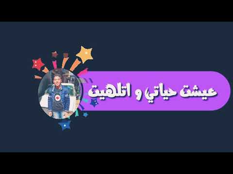 حالت واتس حوده بندق كنت فاكر روحي فيك